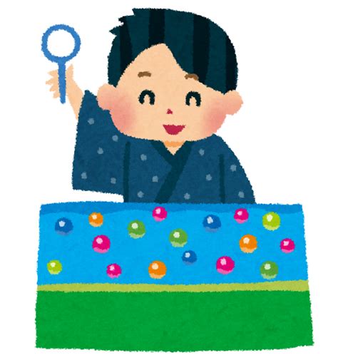 スーパーボールすくいのイラスト | かわいいフリー素材集 いらすとや