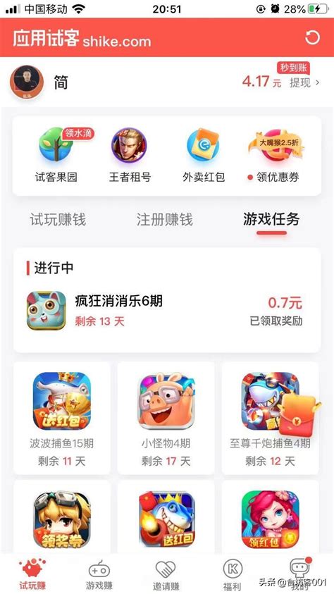 11个游戏赚钱平台/App推荐 - 游戏试玩、做任务赚积分！ - Extrabux