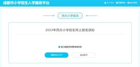 2023年湛江市民办义务教育招生报名平台网址登陆入口_小升初网