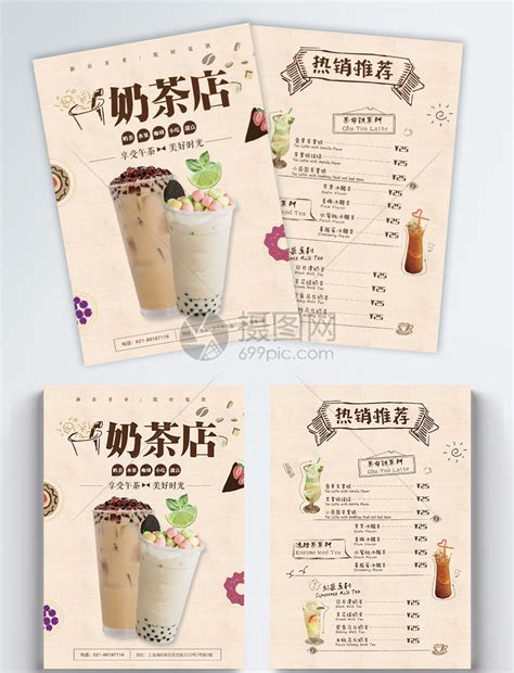奶茶店菜单价目表设计图__广告设计_广告设计_设计图库_昵图网nipic.com
