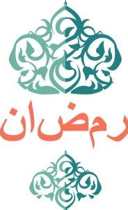 KD Ramadan month color Sticker Poster|islamic Poster|Religious Poster ...