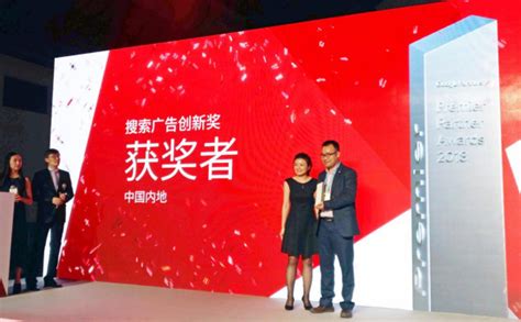 2018年Google搜索广告创新大奖揭晓，宜选科技成内地唯一获奖者 - 中国日报网