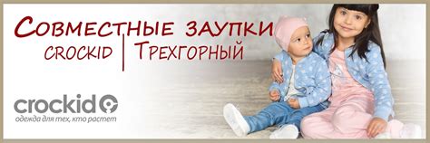 Совместные закупки CROCKID и Pelican | Crockid – крупнейший ...