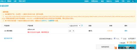 万网域名，如何设置解析指向我的网站 - 域名注册 - 广州微梦