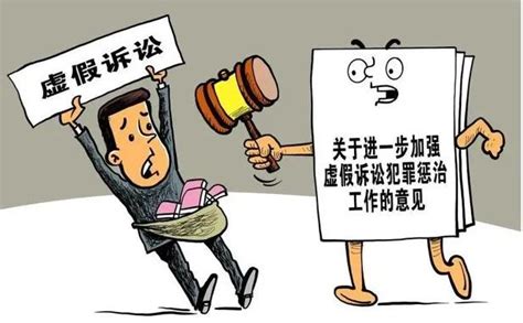 河南高院|《关于防范和打击虚假诉讼的若干意见》的通知-搜狐大视野-搜狐新闻