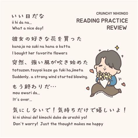 Hiragana Reading Practice