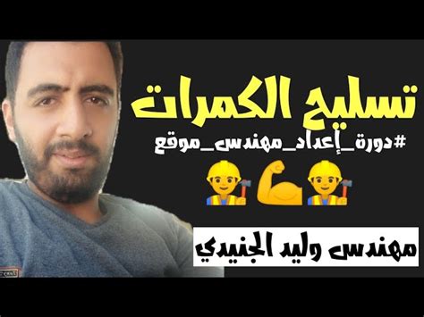 حدادة وتسليح الكمرات solid slab