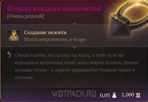 Мистический Падальщик в Baldur's Gate 3: где найти слугу, сердце и мозг
