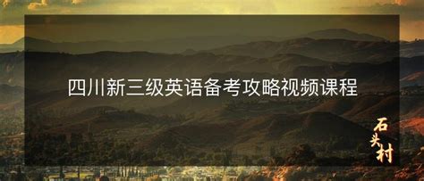 落实岗课赛证、深化育人成果--我校荣获2022年四川省大学英语新三级考试优秀标杆院校-四川文化产业职业学院 四川省干部函授学院