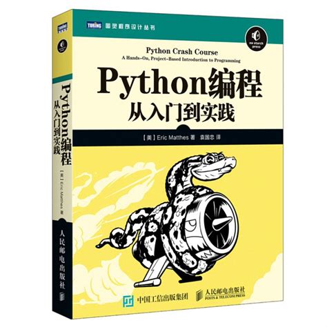 [简单学Python] 通过一个小游戏完成Python入门[1] | 设计笔记