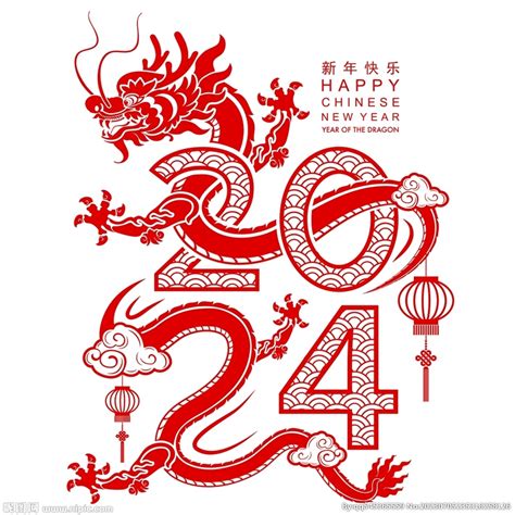 The Year 2024 Vector Greeting Symbol With Dragon Face Isolated On A ...