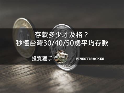 家庭存款多少才算有钱人？专家：达到这4个标准就是 - 知乎