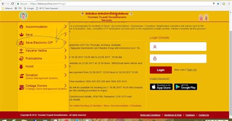 TTD Seva Online Lucky dip TICKETS FOR MARCH -2020 Allotted THROUGH ...