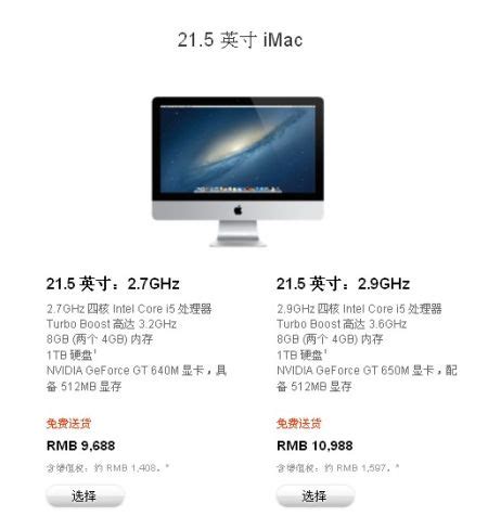 【苹果iMac MK442CH/A怎么样】苹果iMac MK442CH/A好不好_好吗-ZOL中关村在线