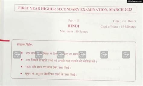 Image result for Plus One Question