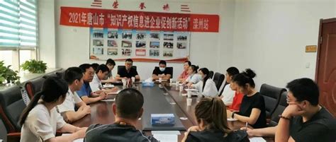 唐山市知识产权质押贷款金额达6.8亿元 居全省首位_融资