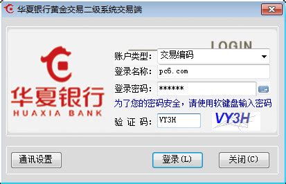 华夏银行mpos官方版下载-华夏银行mpos客户端下载v5.3.6.9 安卓版-2265安卓网