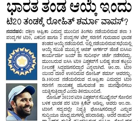 30-11-2023 Thursday All News Papers Educational, Employment and Others ...
