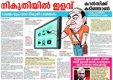 'Jai Shri Gram' and commando Modi: How front pages covered Budget 2017