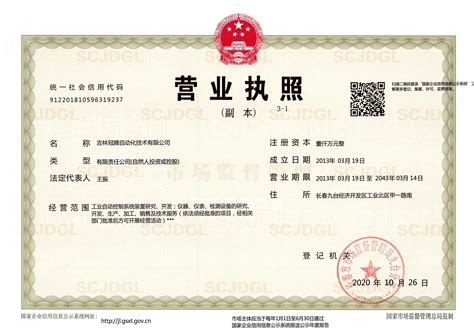吉林省工商全程电子化营业执照登陆注册流程：个体、公司营业执照网上代办