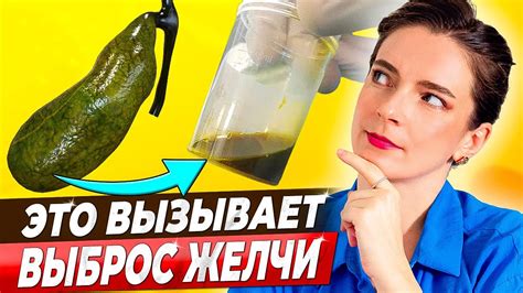 ПРОДУКТЫ ВЫВЕДУТ ЖЕЛЧЬ БЕЗ ЛЕКАРСТВ! Как улучшить отток желчи и ...