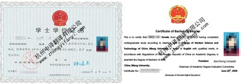 中国地质大学长城学院学位证书翻译件模板【翻译公司留学签证盖章标准】