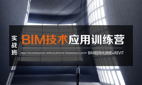利用bim技术装饰装修的项目_2023年利用bim技术装饰装修的项目资料下载_筑龙学社