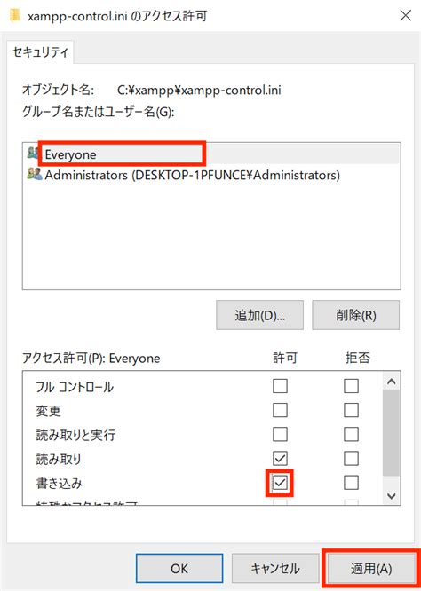 Cannot Create File Xampp Control.ini 的图像结果