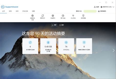 Alienware SupportAssist Download 的图像结果