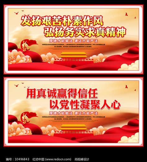 检察院文化宣传口号展板设计图片_展板_编号10496843_红动中国
