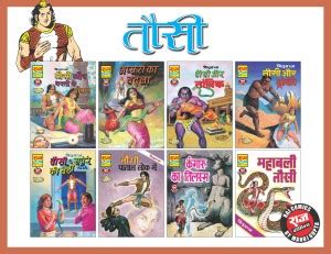 Raj Comics | Tausi Comics Collection | Set of 8 General Comics | Raj ...