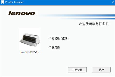 富士通DPK570K打印机驱动安装方法-富士通DPK570K打印机驱动免费下载-地之图下载