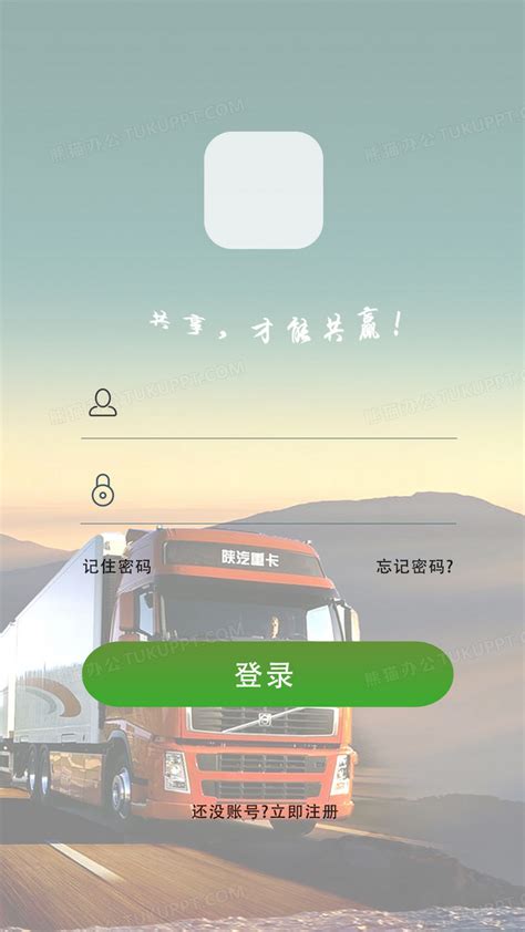 手机app登陆界面免费背景图片素材免费下载_熊猫办公