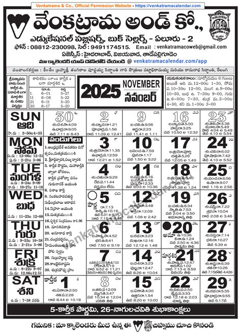 November 2025 Telugu Calendar With Holidays | Printable Calendar