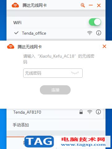 腾达(Tenda)网卡安装驱动后搜索不到无线信号，怎么办？_腾达(Tenda)官方网站
