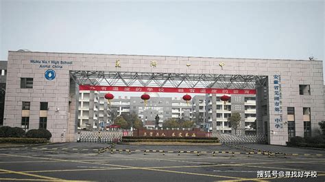 芜湖市第一中学，号称“大学的预科，精英的阶梯”_理科