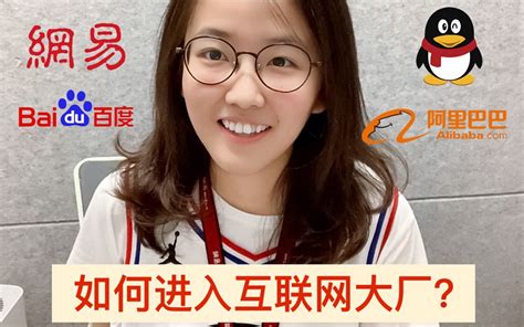 大三学生在互联网大厂实习的一天_哔哩哔哩_bilibili