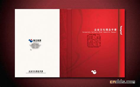 珠江投资企业文化画册-CND设计网,中国设计网络首选品牌