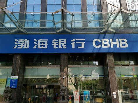 渤海银行首次回应28亿存款质押风波，称储户对此知情_腾讯新闻
