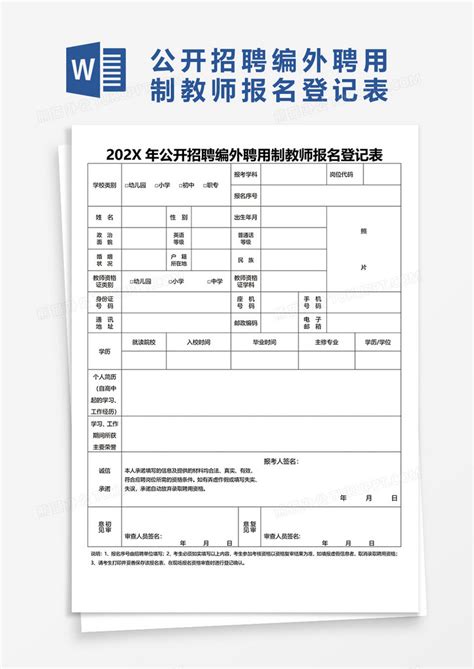 2022湖北襄阳市第五中学等两所学校拟聘用教师名单公示
