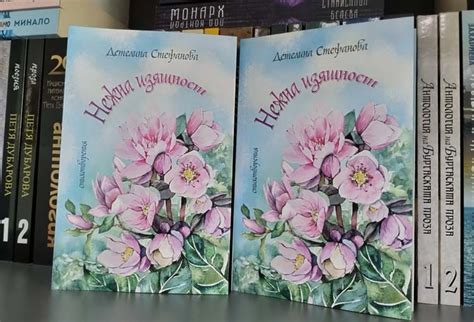 Нежната изящност в поетичния свят на Детелина Стефанова | Издателство ...