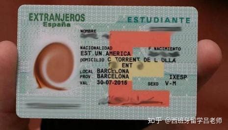 西班牙留学签证材料解析 - 知乎