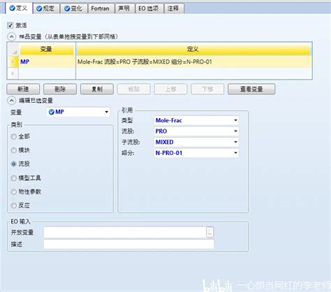 How to Open Aspen Input File 的图像结果