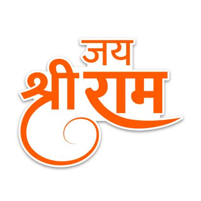 Buy Jai Shree Ram 2.0 Bumper Sticker Online | Premium Waterproof Vinyl ...