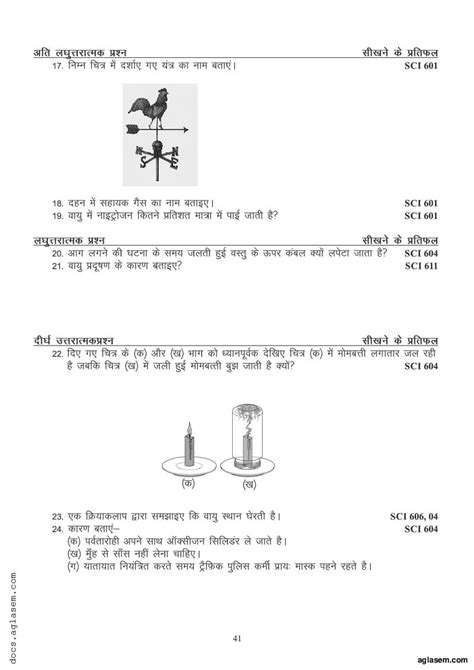 Image result for Class 6 Science Question Bank PDF