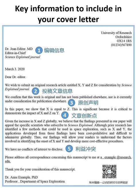 Cover Letter 怎么写 的图像结果