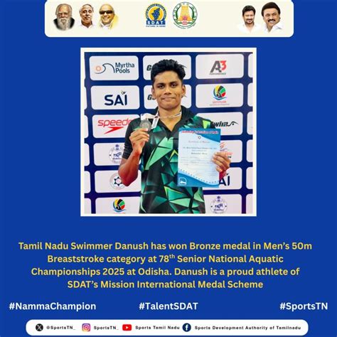 Sports Development Authority of Tamilnadu - TN - SDAT- Aadukalam