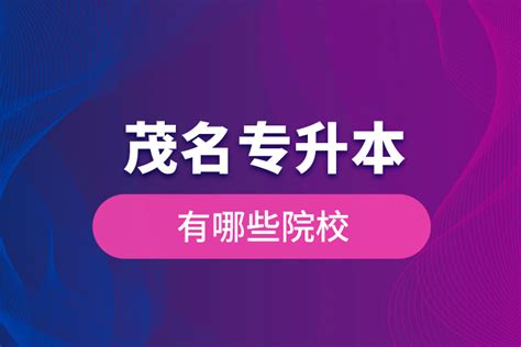 广东专插本机构有哪些，哪个比较靠谱？ - 知乎