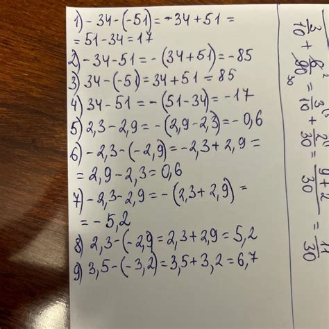 1)-34-(-51) 2)-34-51 6)-2,3-(-2,9) 7)-2,3-2,9 3) 34-(-51) 8) 2,3-(-2,9 ...