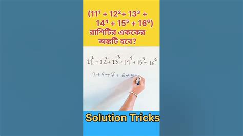 Image result for Math Trickick Sums